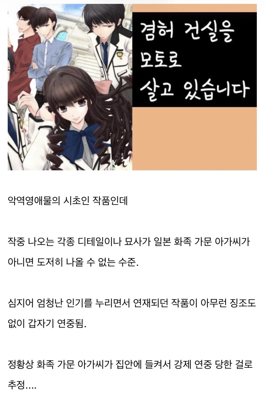 일본 화족 가문 아가씨가 썼다는 전설의 악역영애물_1.webp