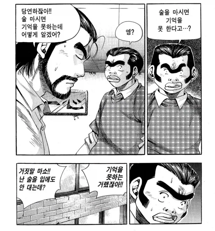 키드갱) 홍구가 학창시절 기억이 없는 이유_1.webp