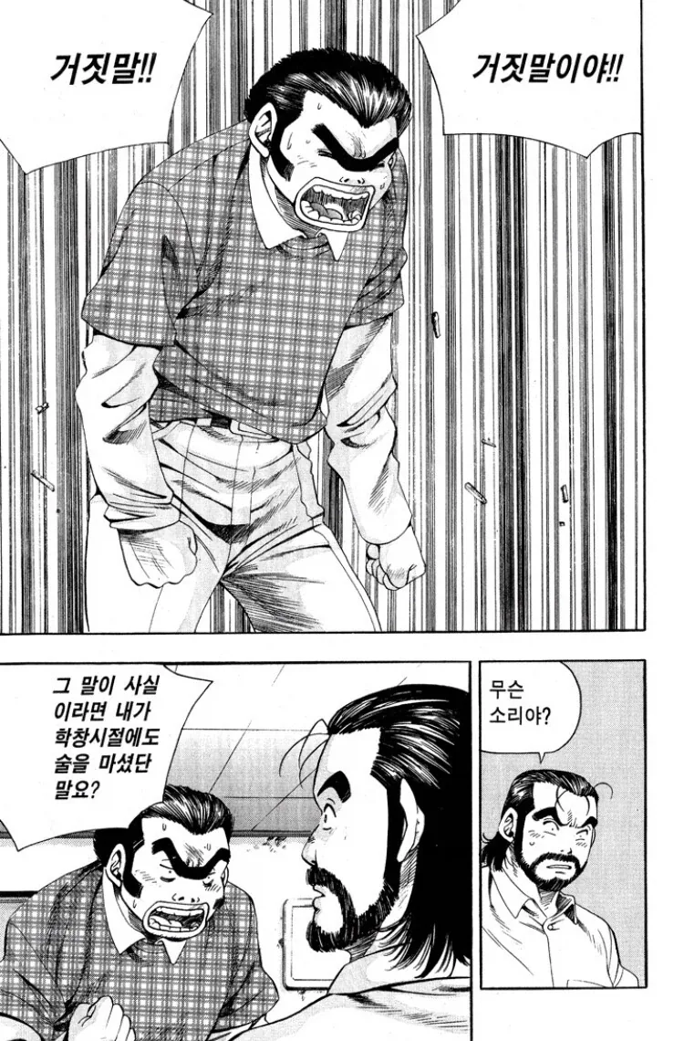 키드갱) 홍구가 학창시절 기억이 없는 이유_2.webp
