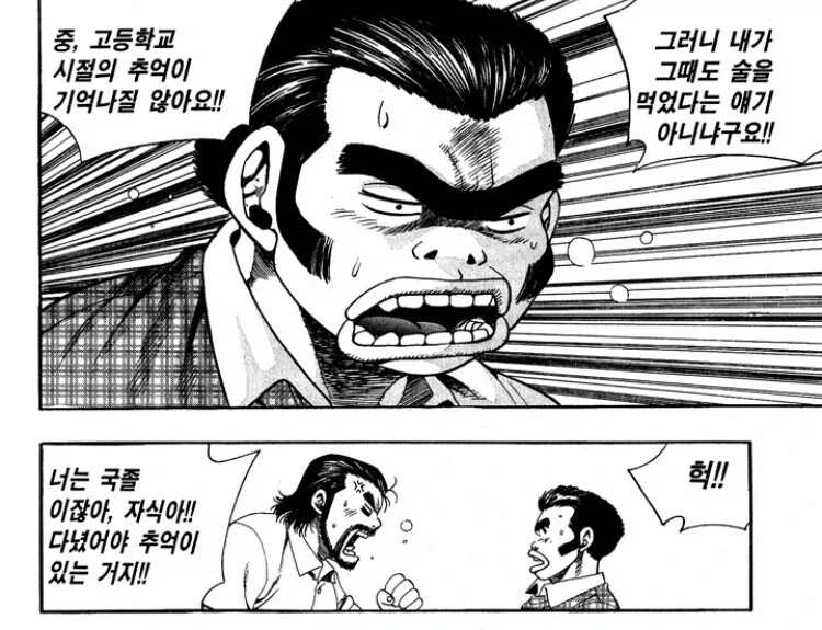 키드갱) 홍구가 학창시절 기억이 없는 이유_3.webp
