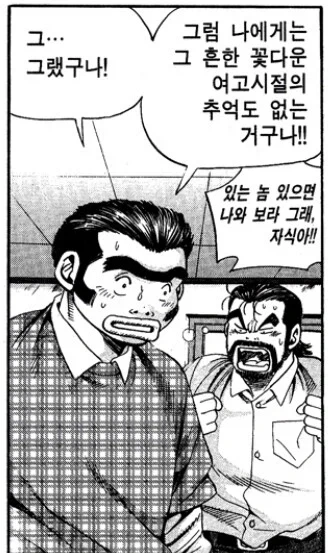 키드갱) 홍구가 학창시절 기억이 없는 이유_4.webp