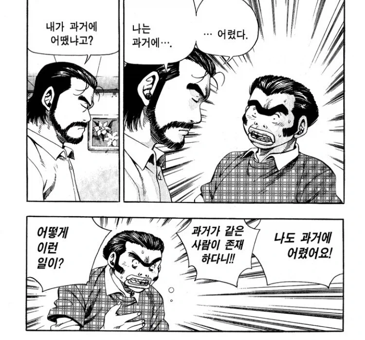 키드갱) 홍구가 학창시절 기억이 없는 이유_5.webp