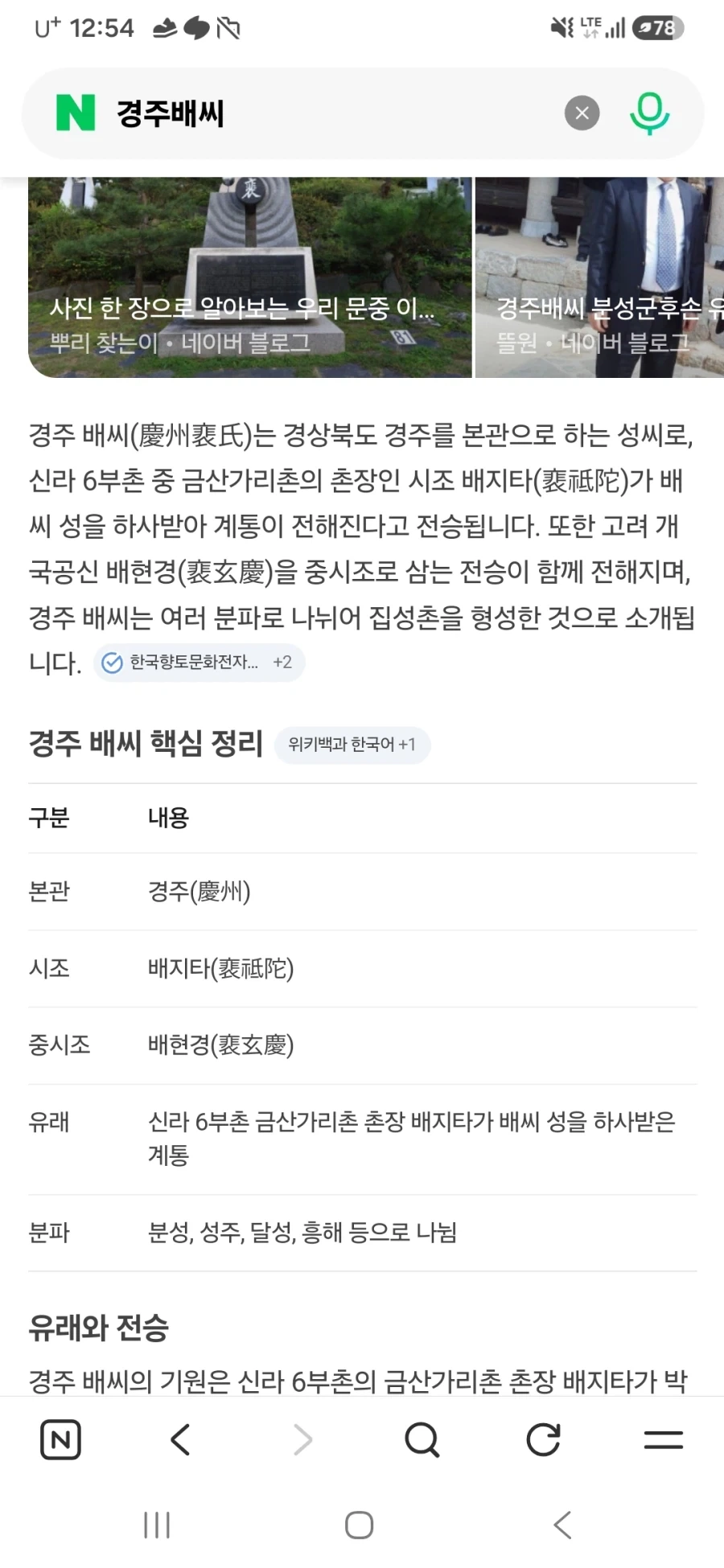 배지타가 한국인이였다_1.webp