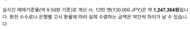 커미션 맡기려면 13만엔이라는 작가_2.webp