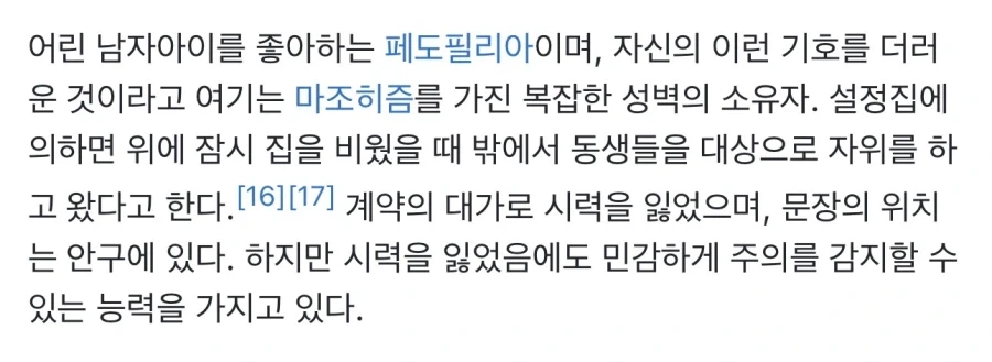 지금봐도 충격적인 캐릭터 설정.jpg_4.webp
