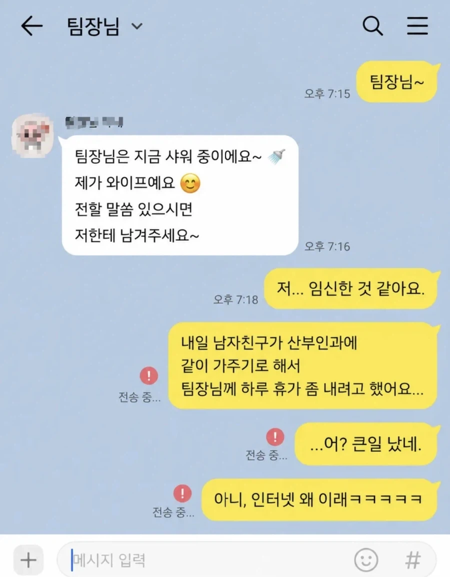 ?? : 팀장님 저....임신한 것 같아요_1.webp