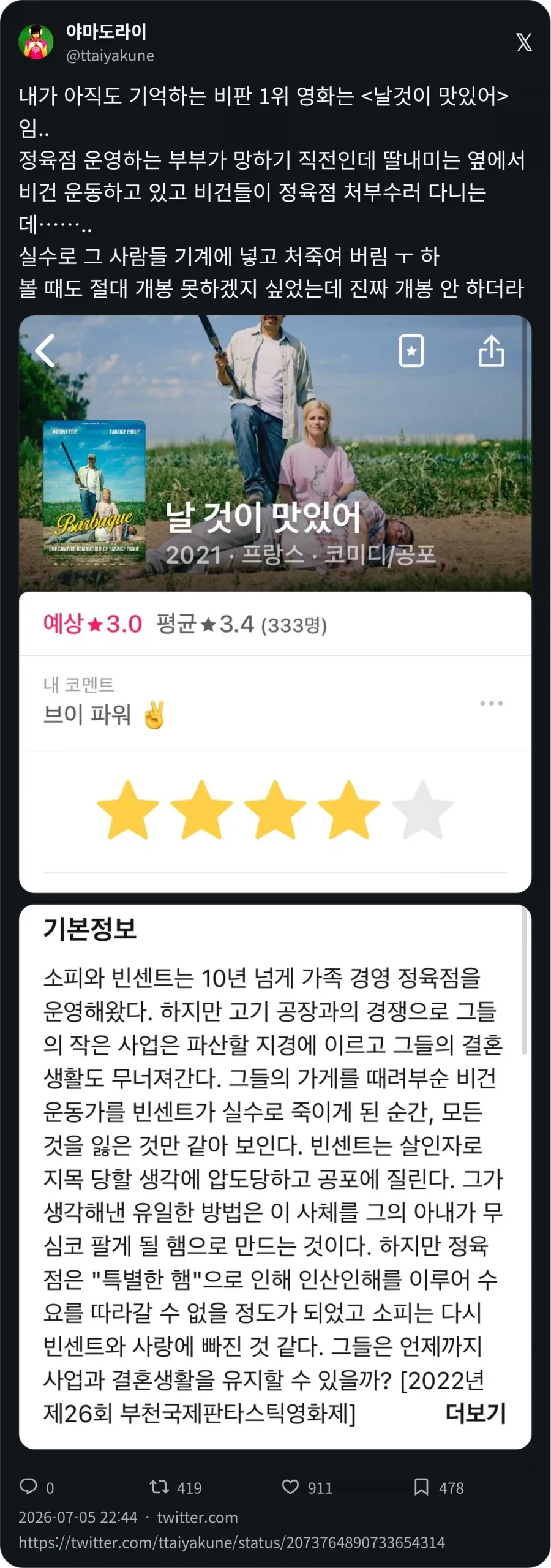 영화