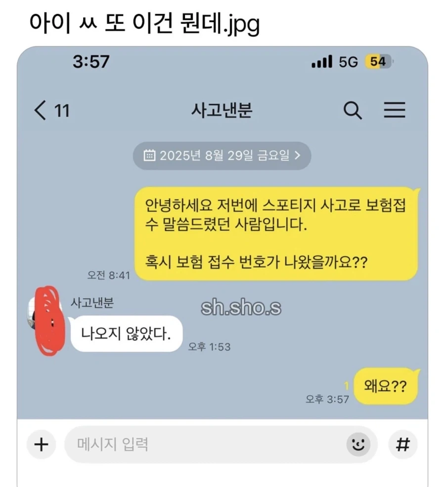 자동차 사고 보험접수 후기_1.webp