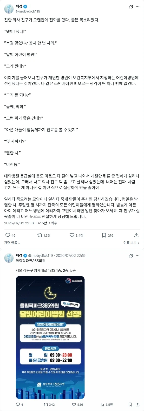 사람 고쳐 쓰는 게 아니란 걸 실감하게 만든 친구_1.webp