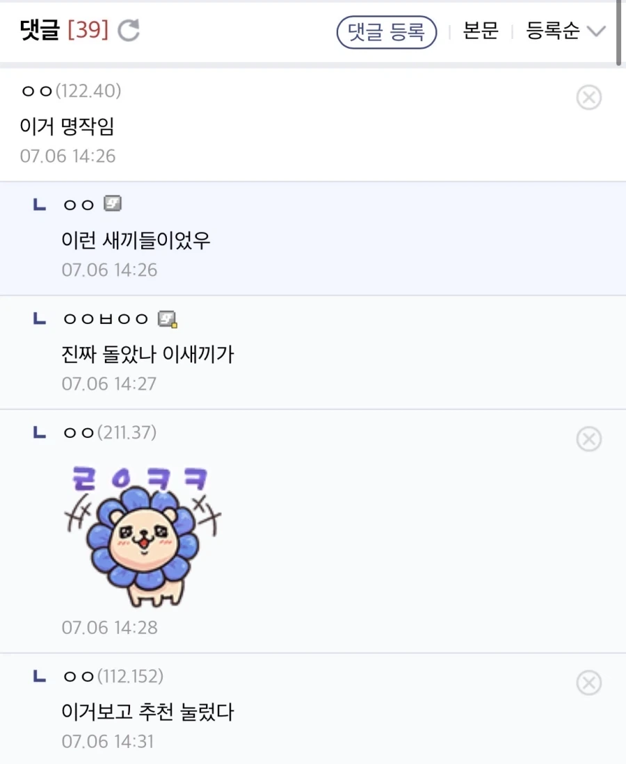 야겜하는 놈들 사람으로 안보는 이유_2.webp