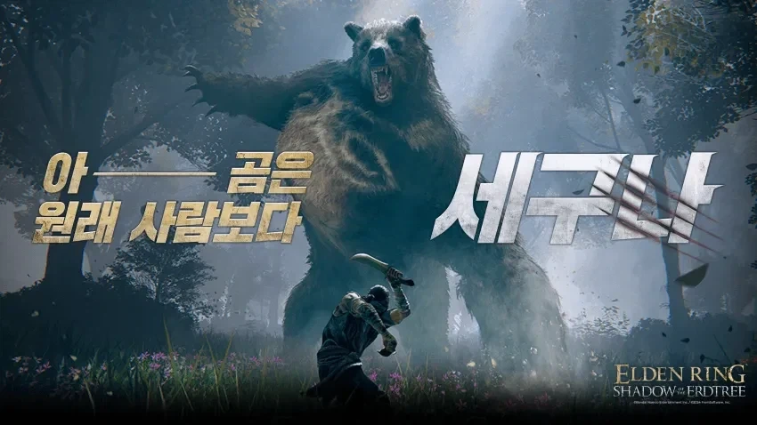 게임에서 곰 몬스터가 유난히 센 이유_1.webp