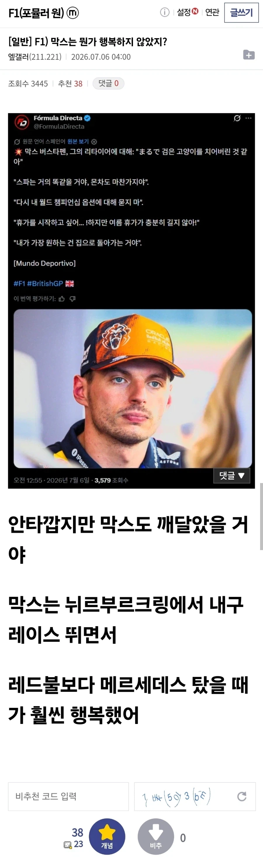 F1) 막스는 뭔가 행복하지 않았지?_2.webp