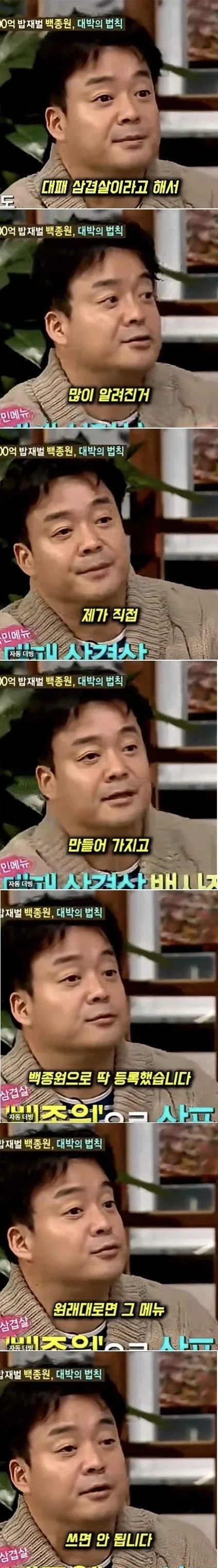 대패삼겹살 그 메뉴 쓰면 안뎌_1.webp