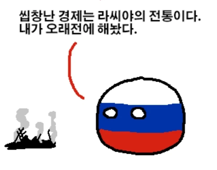 한국과 러시아의 공통점_1.webp