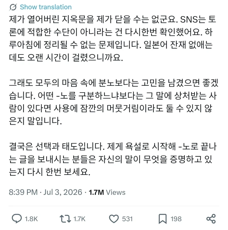 자신이 지옥문을 열어버렸다는 김PD.jpg_1.webp