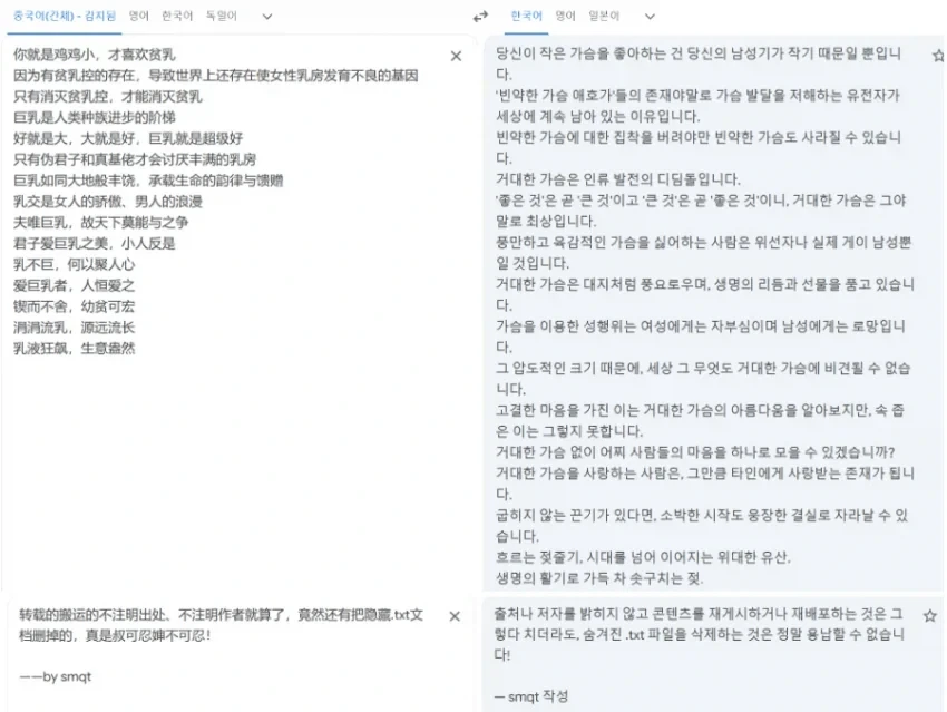 거유모드를 받았는데 중국인이 숨겨놓은 메세지.steam_1.webp