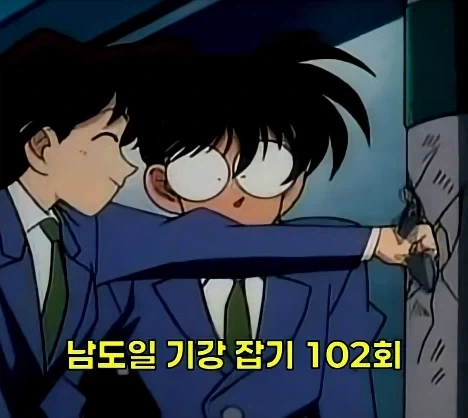 뺀질뺀질한 놈을 기강잡는 방법_1.webp