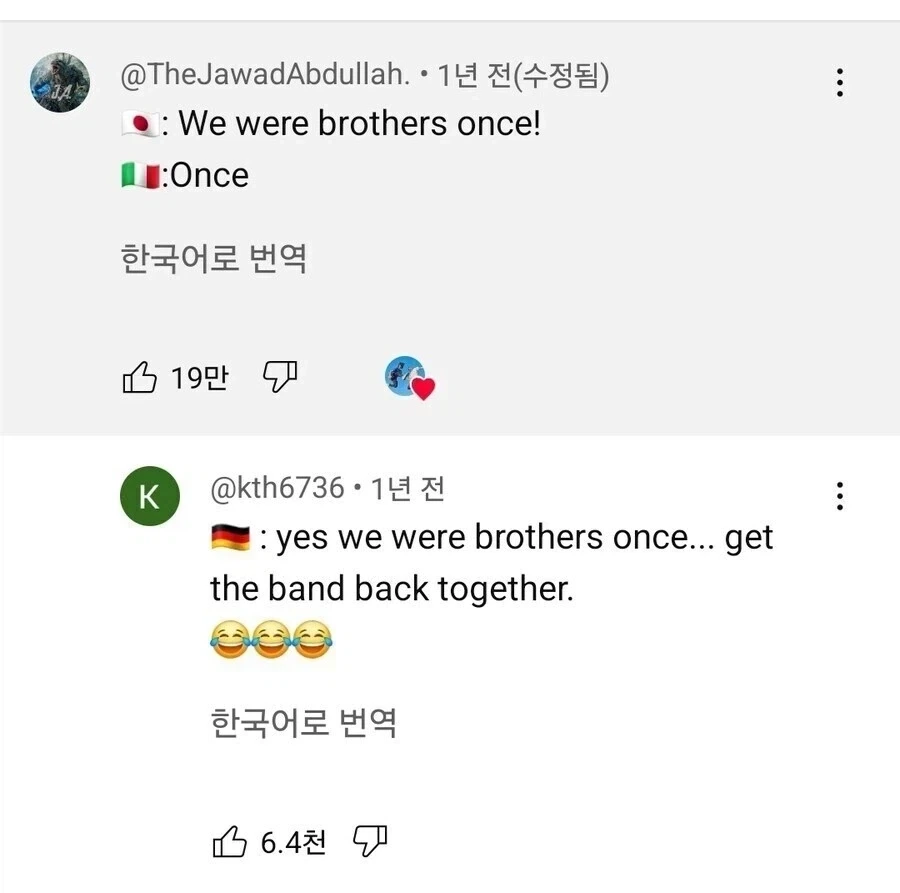 ? : 우린 한때 형제였어_1.webp