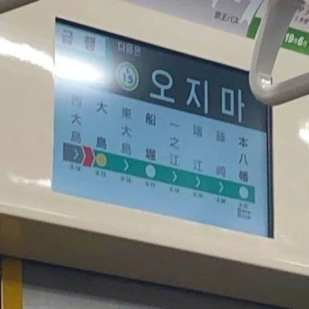 야 한국인 관광객들아 일본에_1.webp