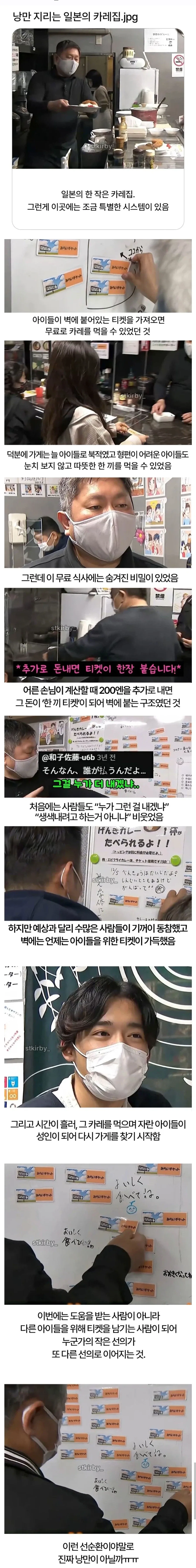 낭만 넘치는 일본 카레집_1.webp
