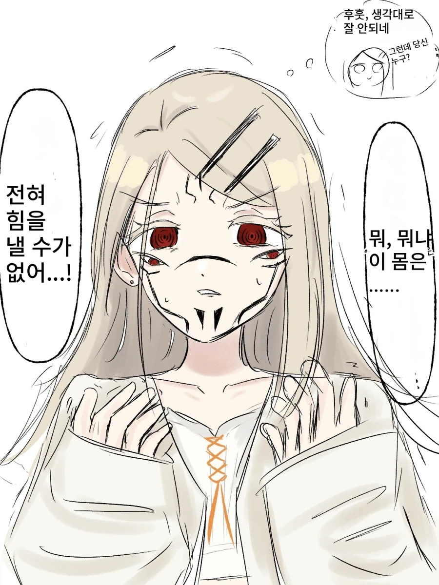 학원마스,주술회전)숙주를 잘못 찾은 스쿠나_1.webp