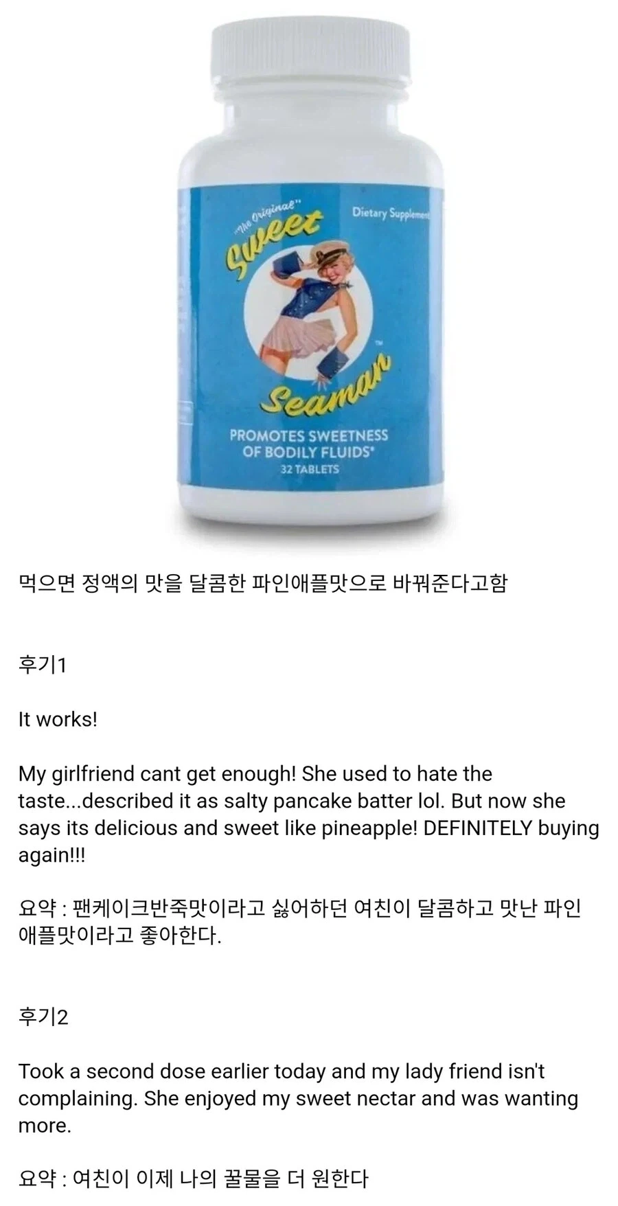 체질 바꿔주는 약_1.webp
