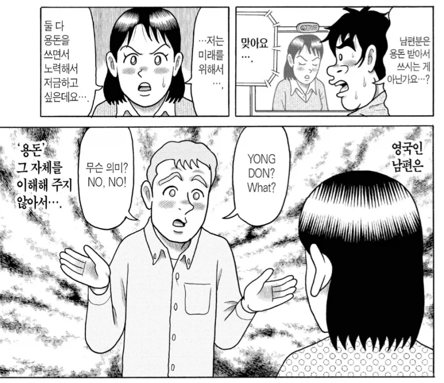 정액남편에 나온 일본의 국제 부부가 이혼하는 사례 중 하나_1.webp