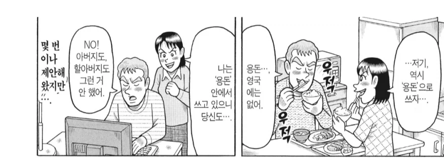 정액남편에 나온 일본의 국제 부부가 이혼하는 사례 중 하나_2.webp