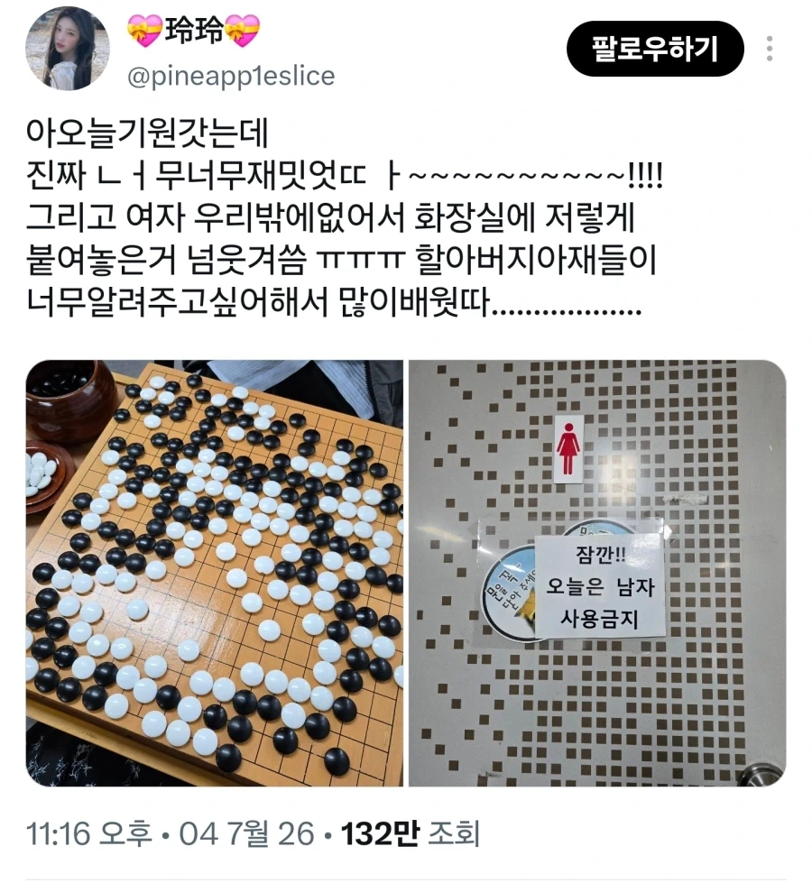 바둑기원에 처음간 여성.jpg_1.webp