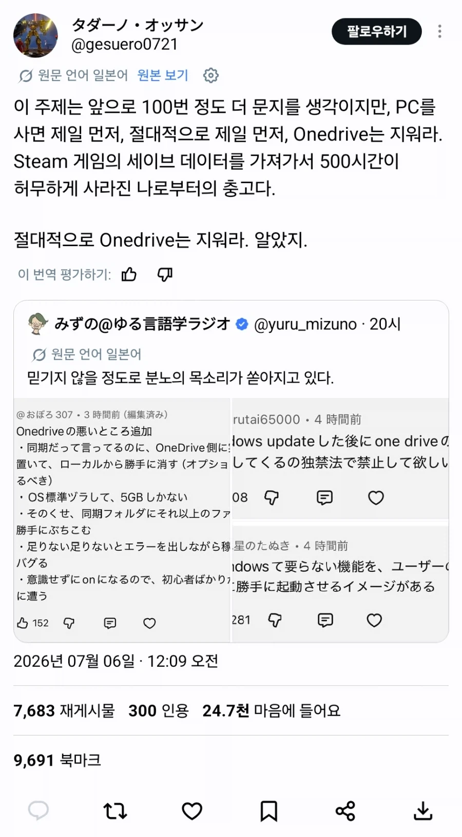의외로 일본에서도 피해자가 엄청나게 나오는것_1.webp