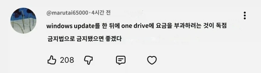 의외로 일본에서도 피해자가 엄청나게 나오는것_3.webp