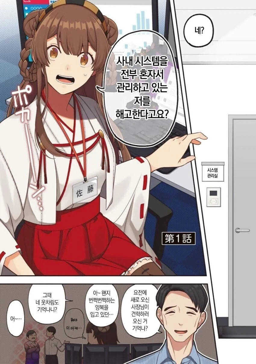 1화부터 핵심을 말하는 추방물_1.webp