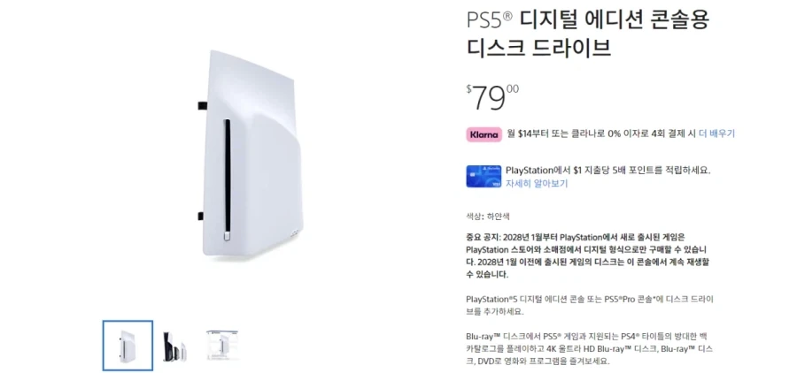 플스 디스크 생산 중단 확인사살 시켜주는거 레전드네_1.webp