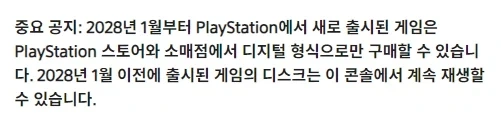 플스 디스크 생산 중단 확인사살 시켜주는거 레전드네_2.webp