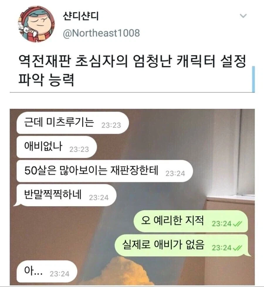 역전재판 초심자의 추리력_1.webp