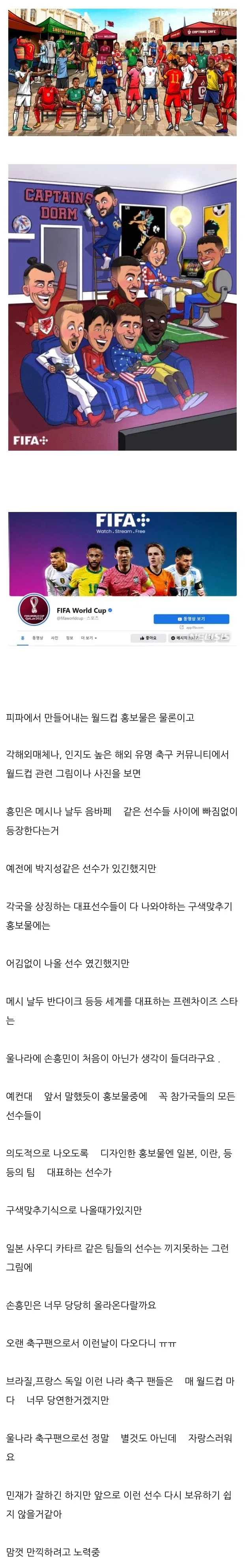 손흥민 보유국이라 행복한 점.jpg_1.webp