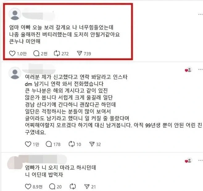 세상을 등지려던 청년에게 다가온 무수한 손길.jpg_1.webp