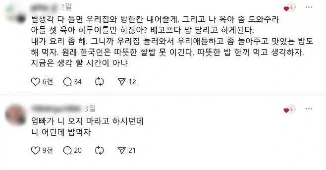 세상을 등지려던 청년에게 다가온 무수한 손길.jpg_2.webp