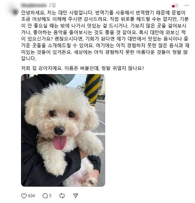 세상을 등지려던 청년에게 다가온 무수한 손길.jpg_3.webp