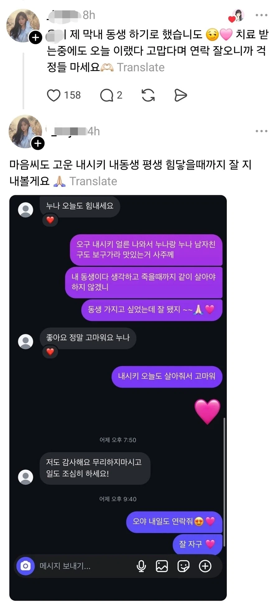 세상을 등지려던 청년에게 다가온 무수한 손길.jpg_4.webp