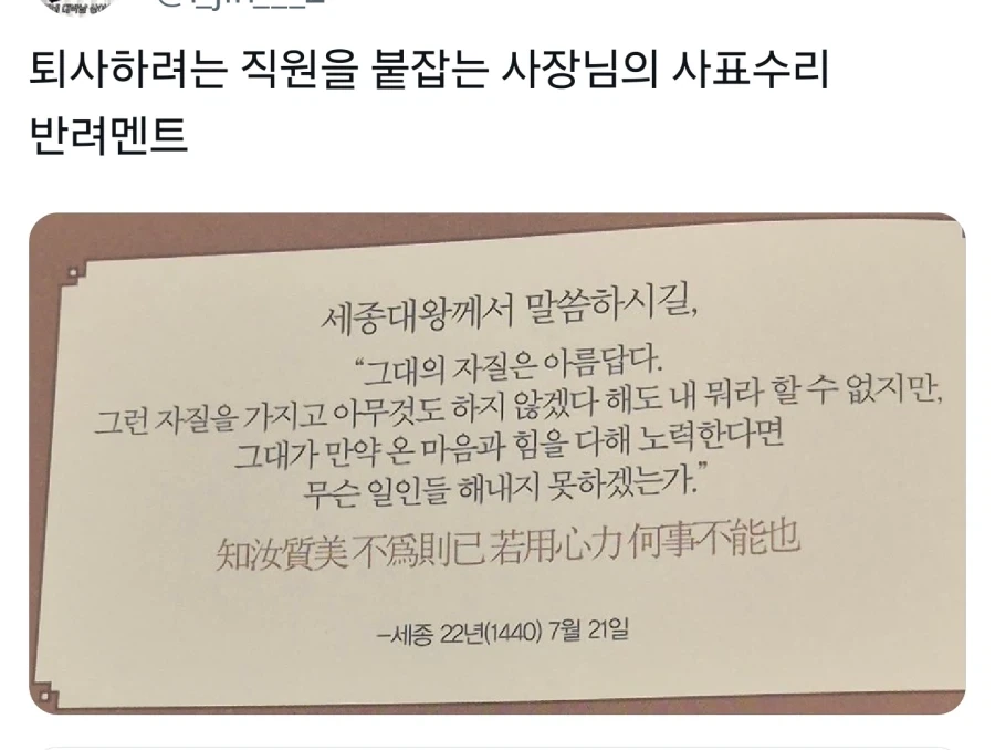 사장님 저 사표쓰겠습니다_2.webp