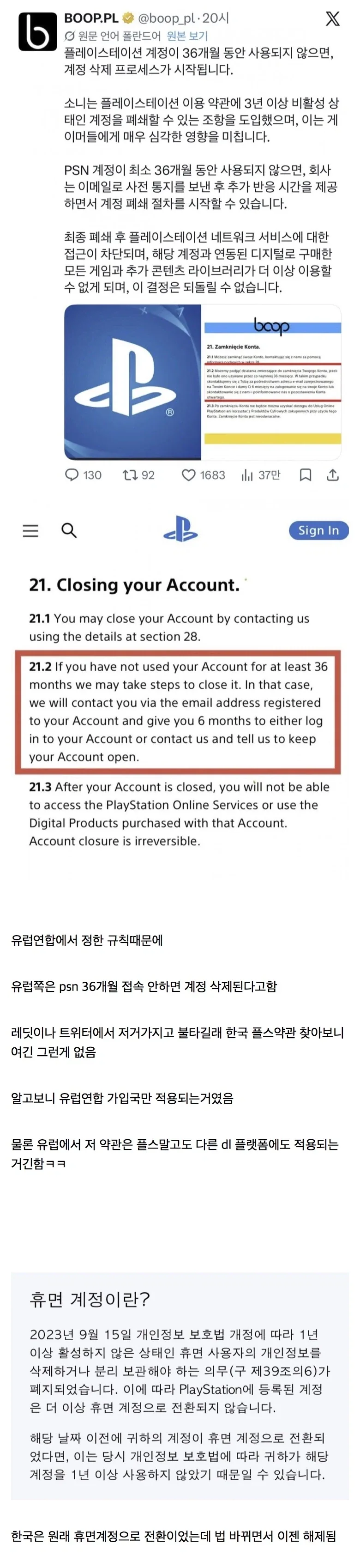 플스 디스크 폐지 유럽에서 더 난리인 이유_1.webp