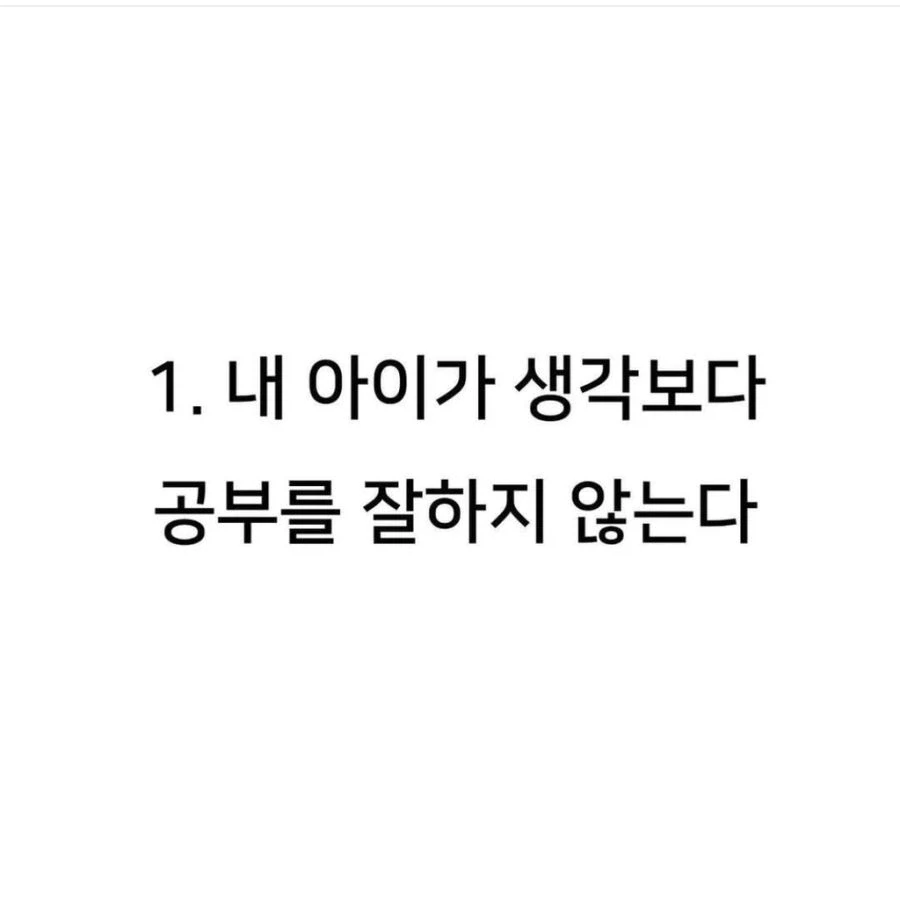 아이 키울 때 크게 3번 내려놓는 순간_2.webp