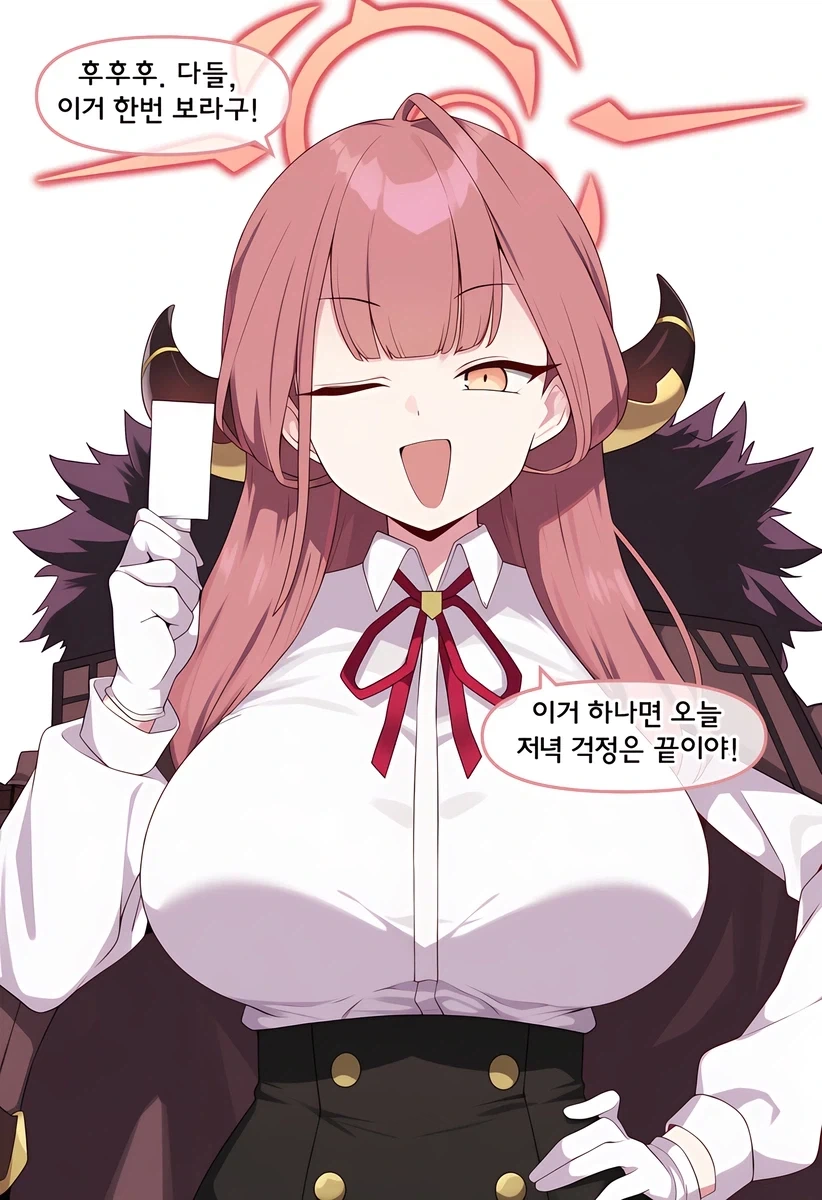 선생이 아루에게 준 선물_1.webp