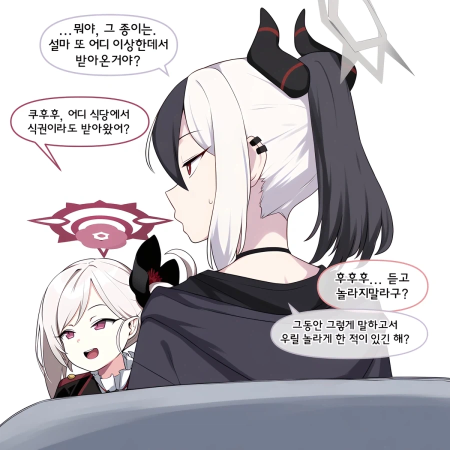선생이 아루에게 준 선물_2.webp