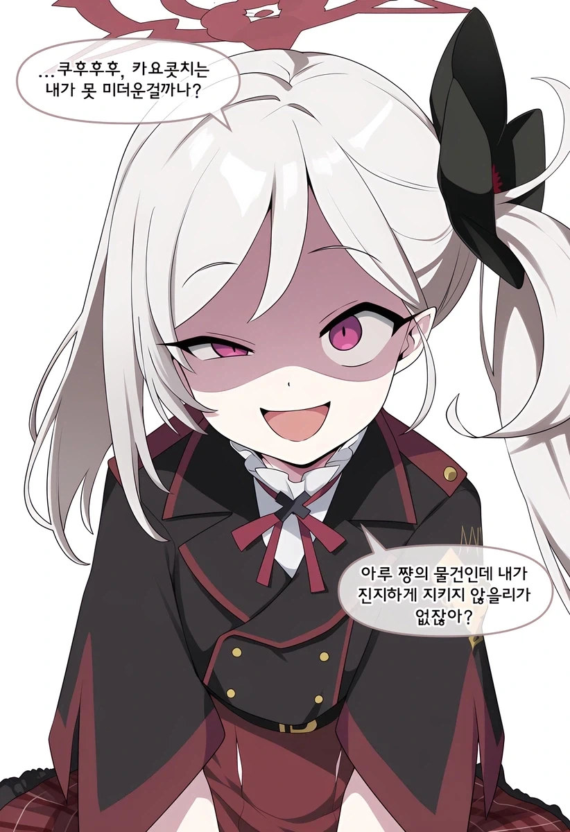 선생이 아루에게 준 선물_8.webp