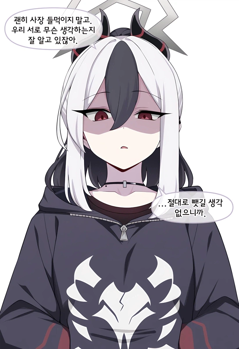 선생이 아루에게 준 선물_9.webp