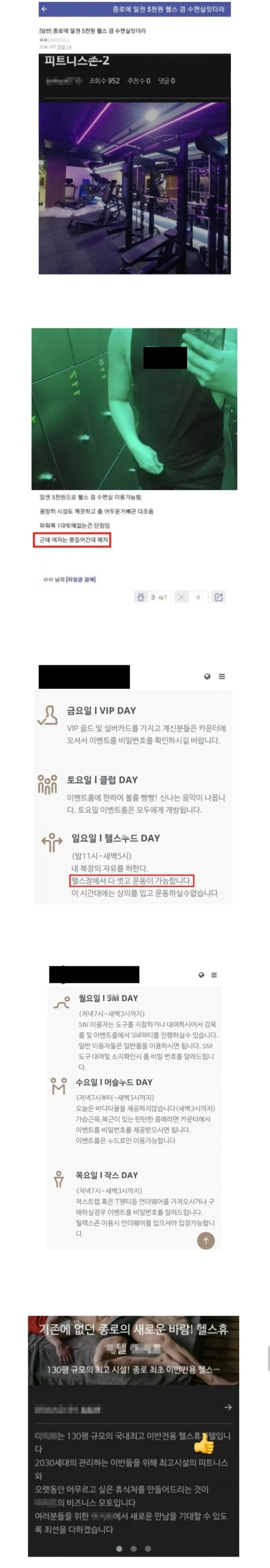 개꿀 헬스장을 찾아낸 남자.jpg_1.webp
