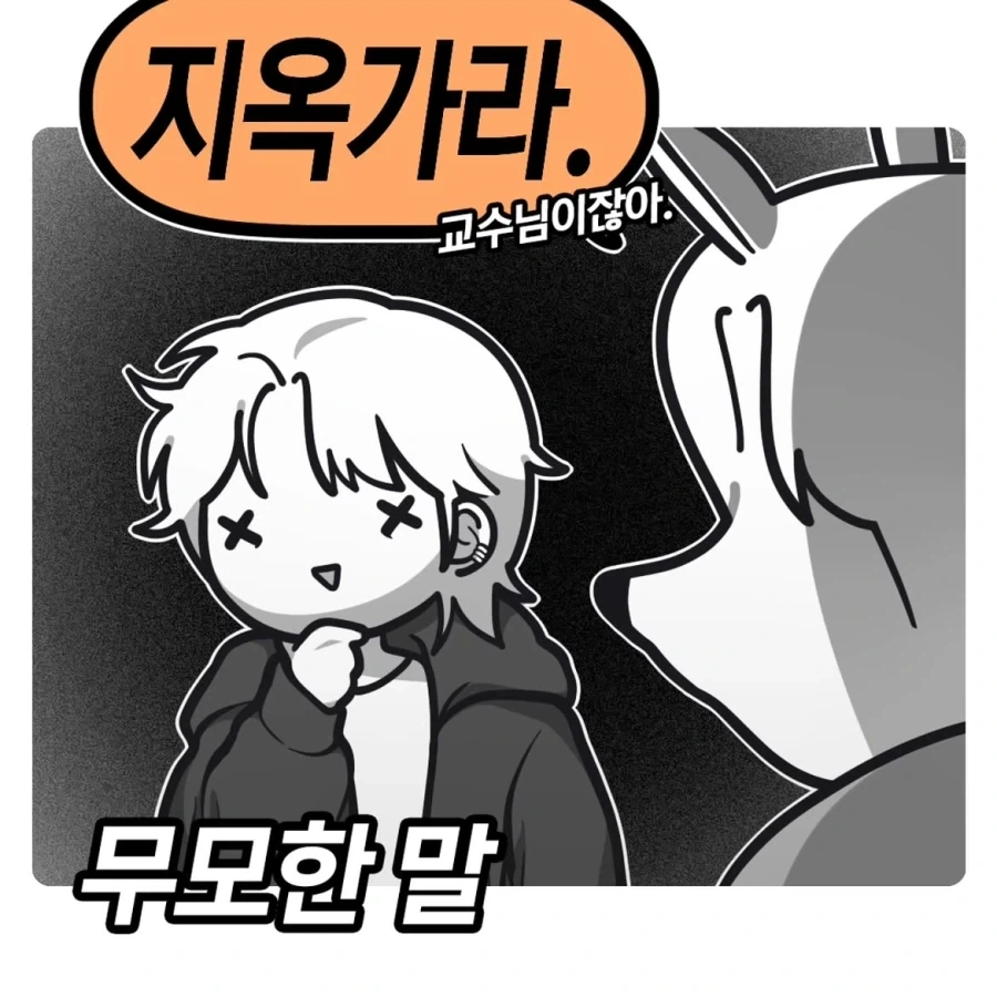 왜 투블럭을 반대로 하셨지?_3.webp