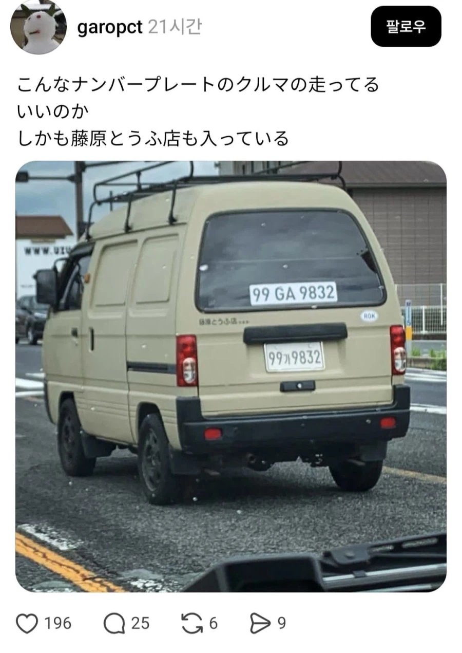 일본에 자차 끌고 다니는 사람들운 많애 봤지만.._1.webp
